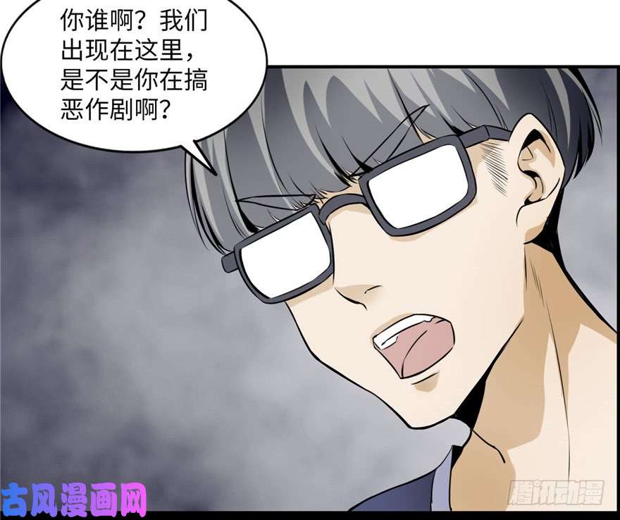 无限邮差第1话