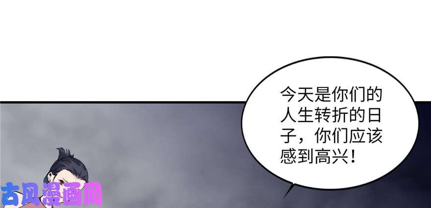 无限邮差第1话