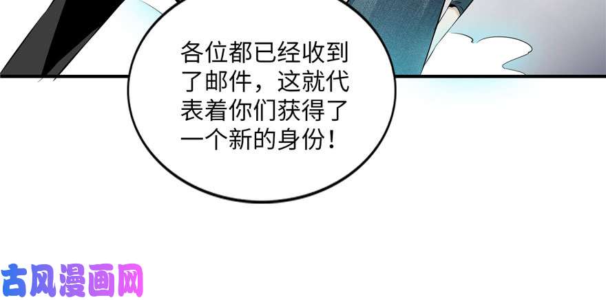 无限邮差第1话