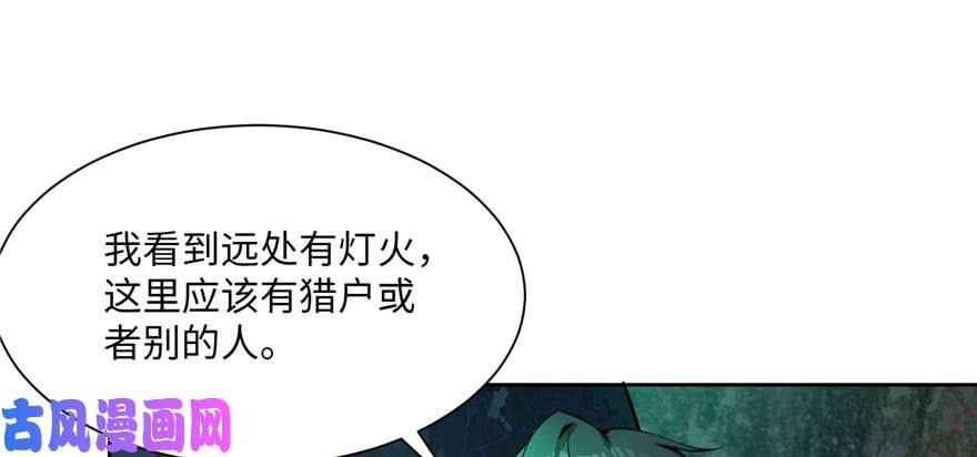 无限邮差第2话