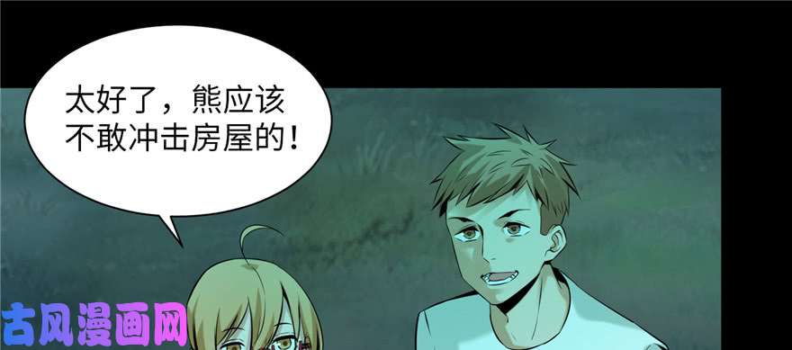 无限邮差第2话