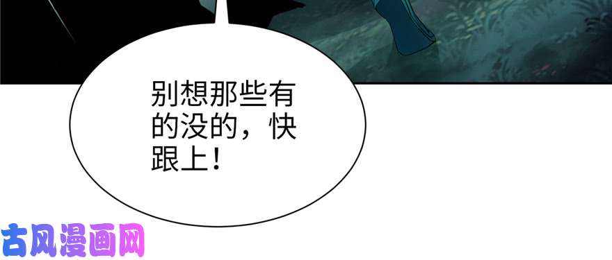 无限邮差第3话