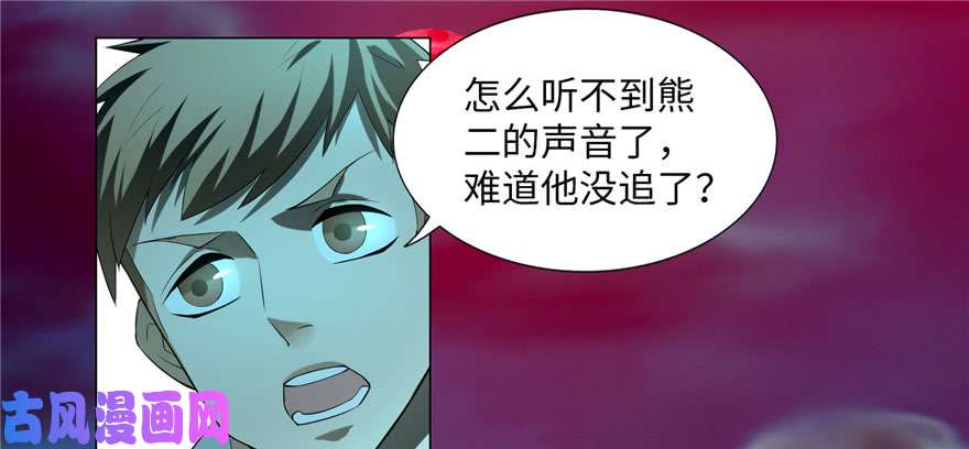 无限邮差第7话