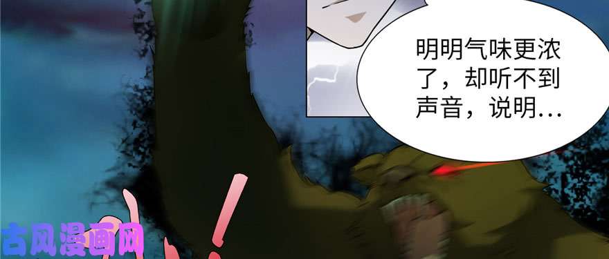 无限邮差第7话