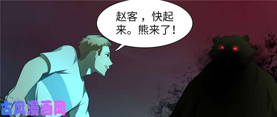 无限邮差第7话