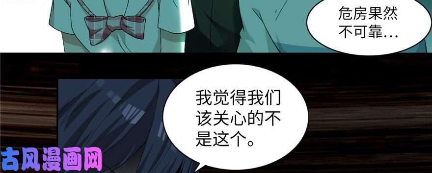 无限邮差第7话