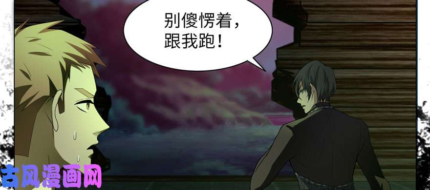 无限邮差第7话