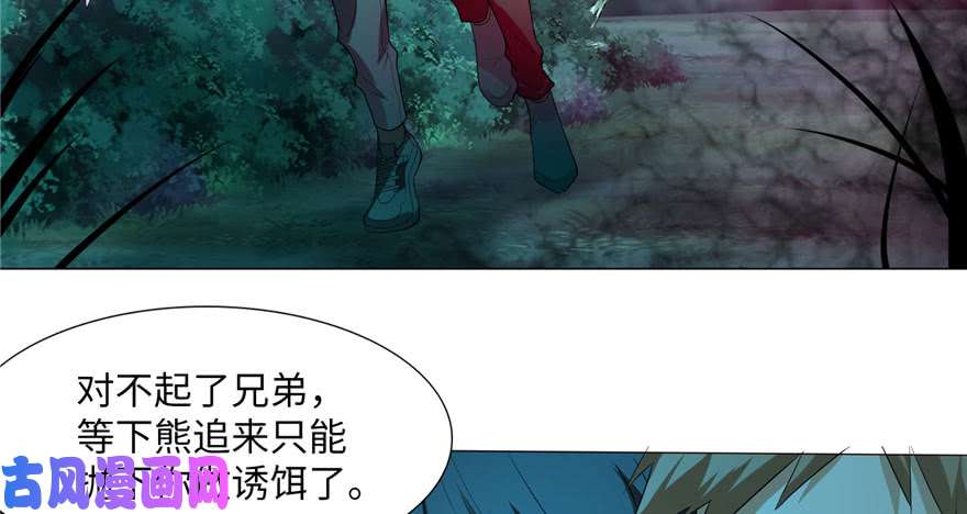 无限邮差第7话