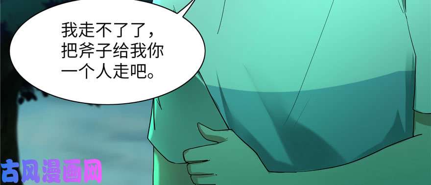 无限邮差第7话