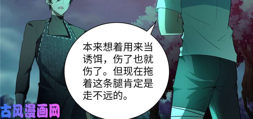 无限邮差第7话