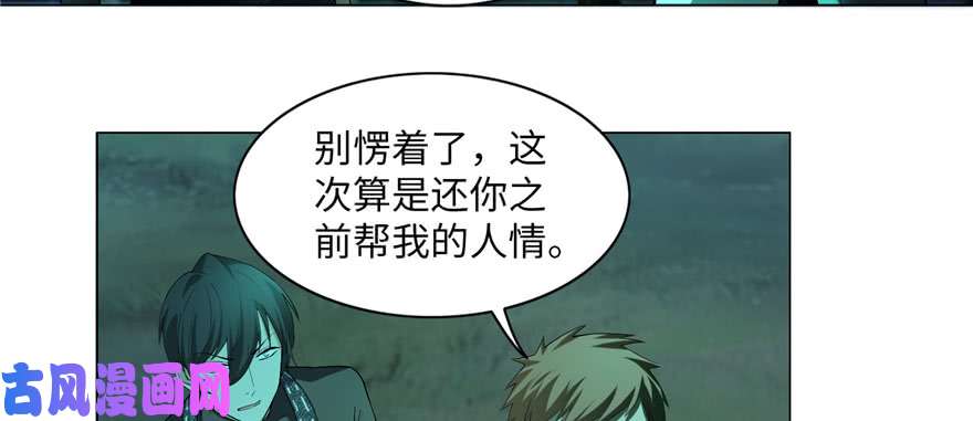 无限邮差第7话