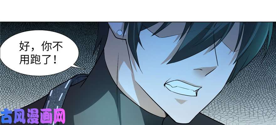 无限邮差第7话