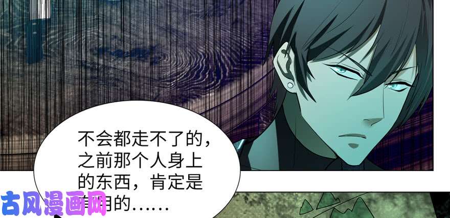 无限邮差第7话