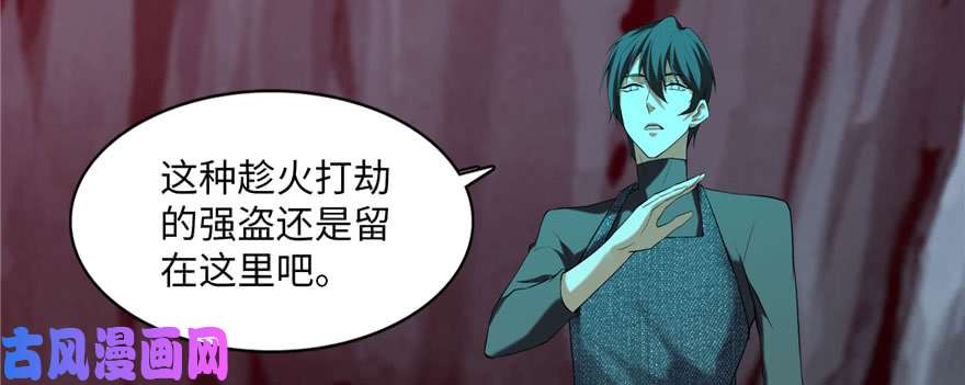 无限邮差第8话