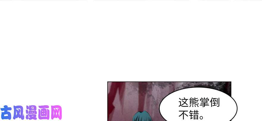 无限邮差第8话