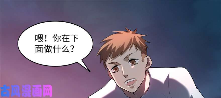 无限邮差第8话
