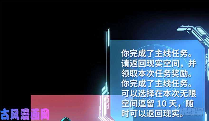 无限邮差第8话