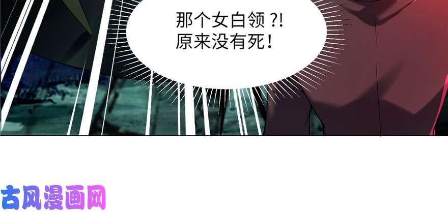 无限邮差第8话