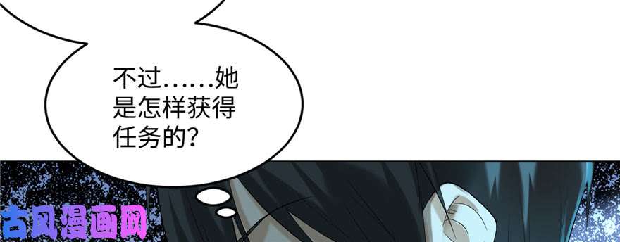 无限邮差第8话