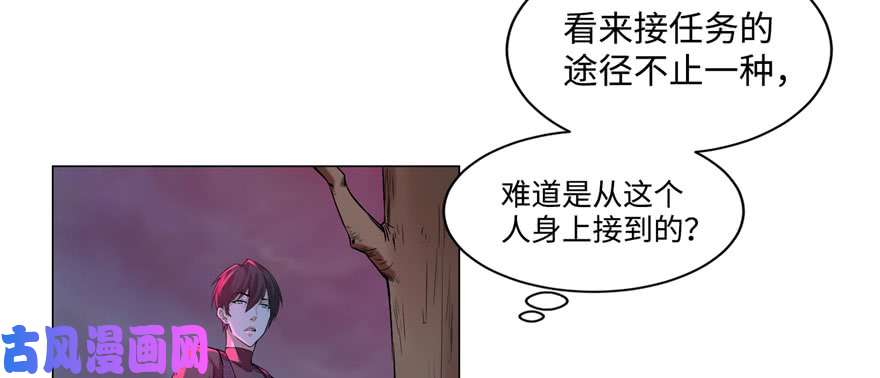无限邮差第8话