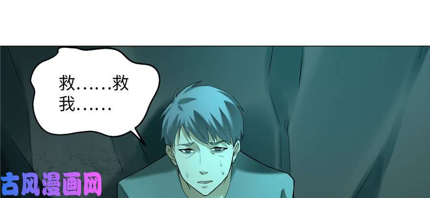 无限邮差第8话