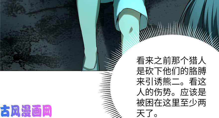 无限邮差第8话