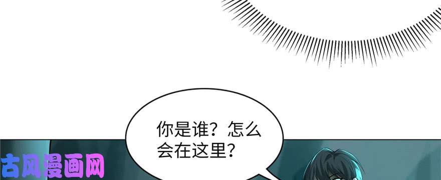 无限邮差第8话