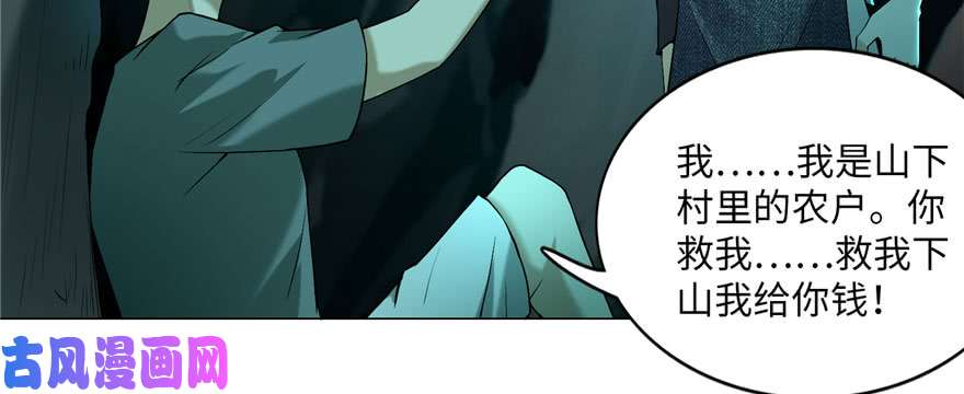 无限邮差第8话