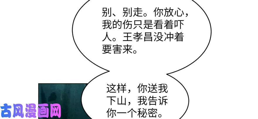 无限邮差第8话