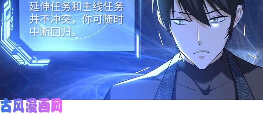 无限邮差第8话