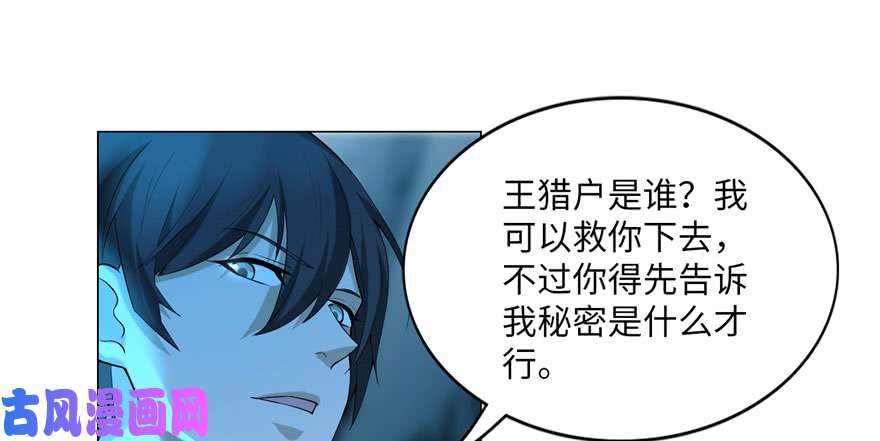 无限邮差第8话
