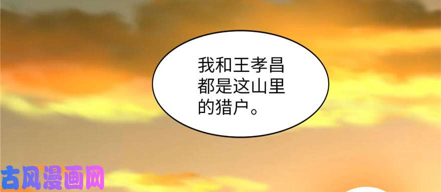 无限邮差第8话