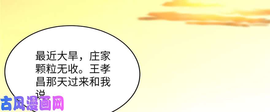 无限邮差第8话