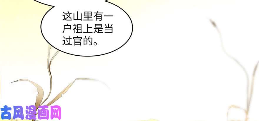 无限邮差第8话