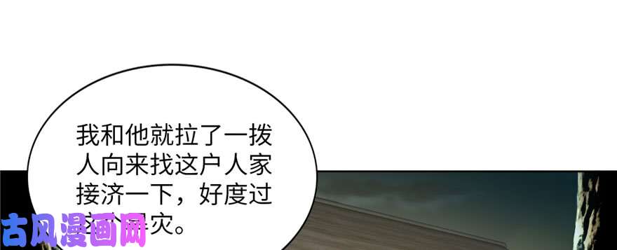 无限邮差第8话