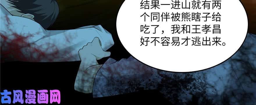 无限邮差第8话