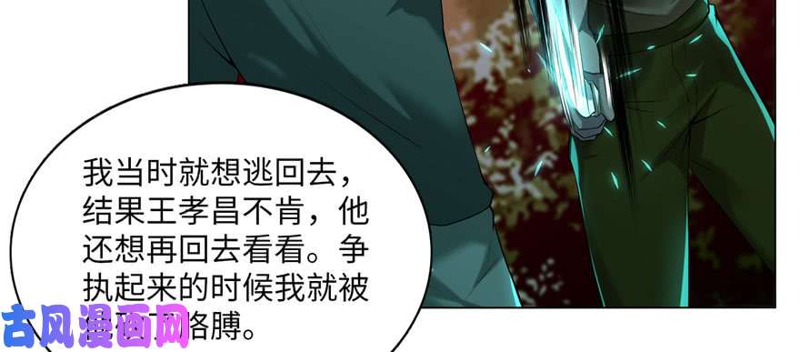 无限邮差第8话