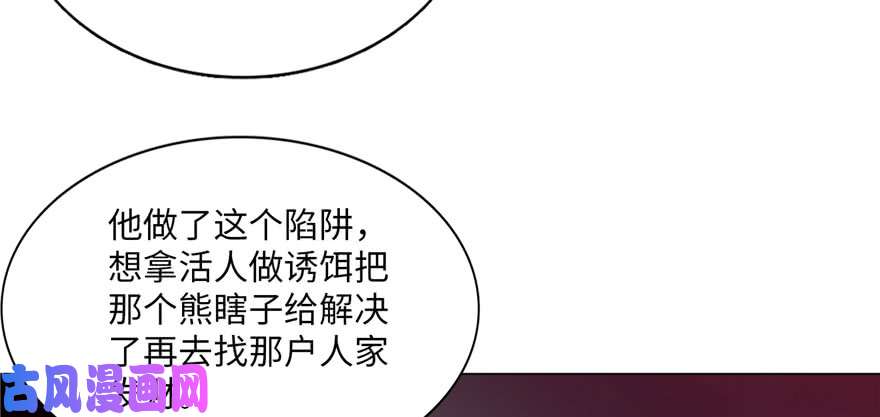 无限邮差第8话