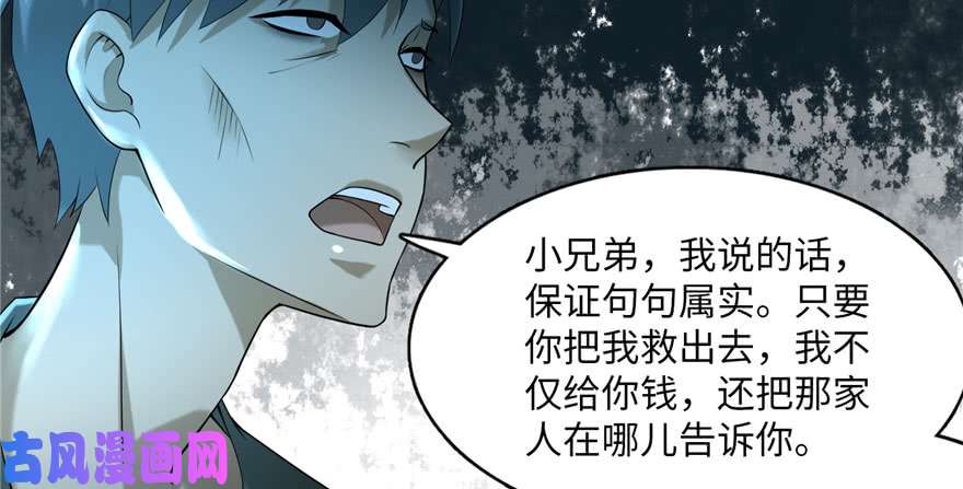 无限邮差第8话