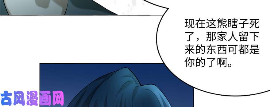 无限邮差第8话