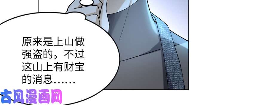 无限邮差第8话