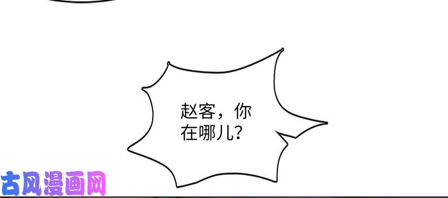 无限邮差第8话