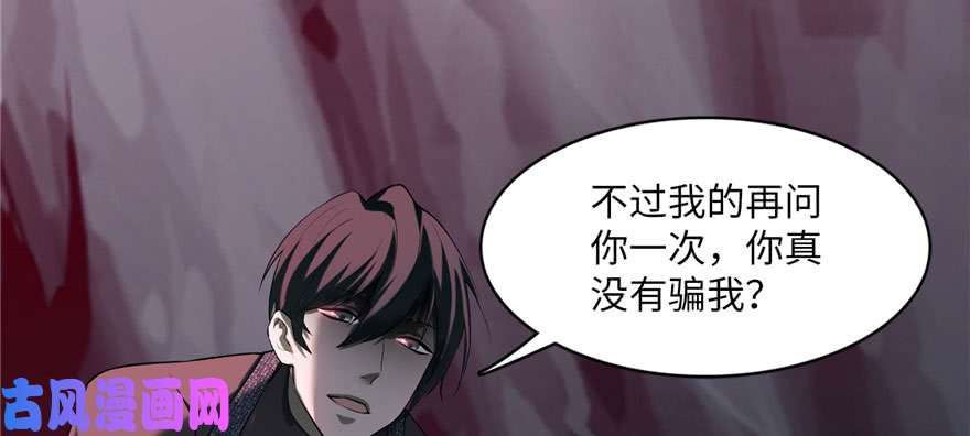 无限邮差第8话