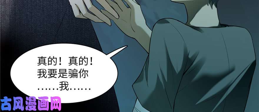 无限邮差第8话