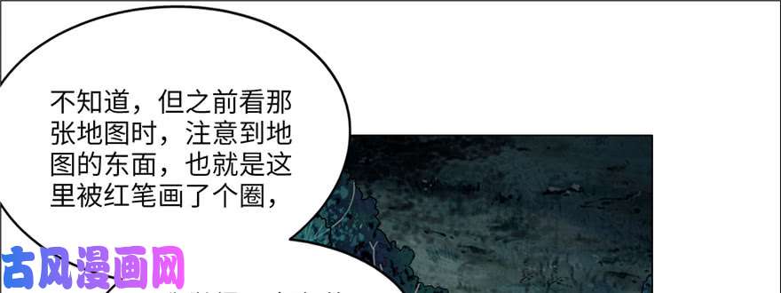 无限邮差第9话
