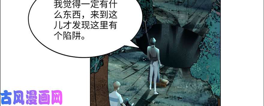 无限邮差第9话