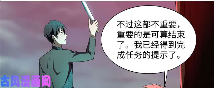 无限邮差第9话