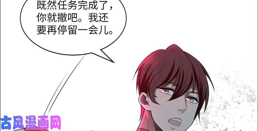 无限邮差第9话