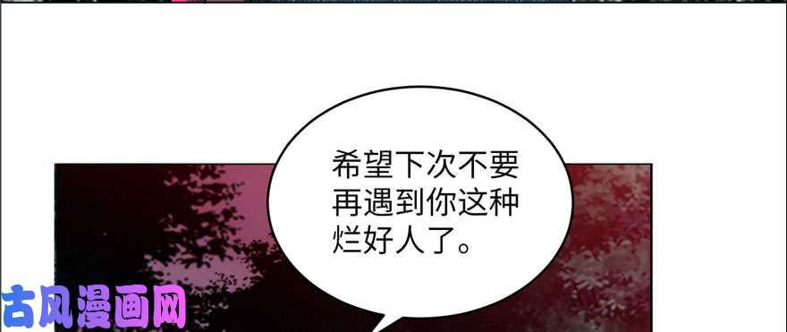 无限邮差第9话