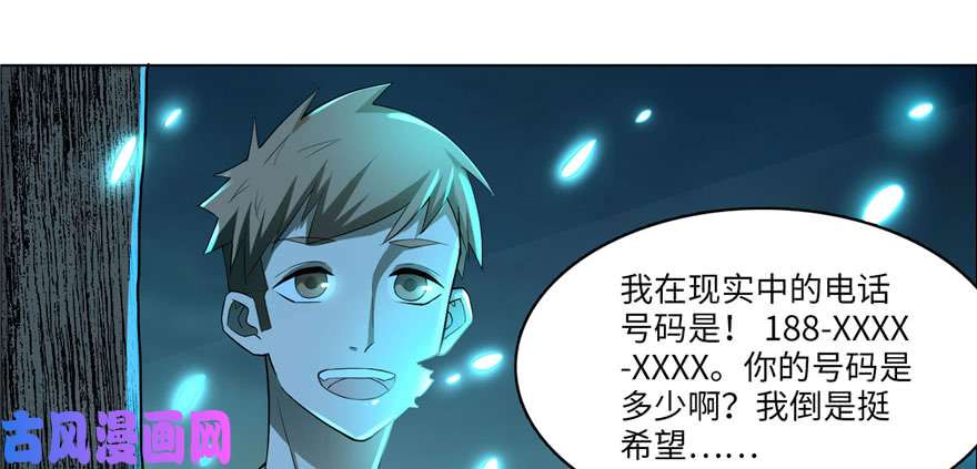 无限邮差第9话